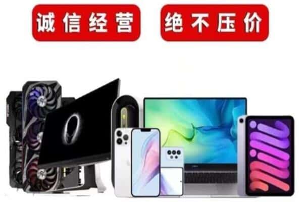 开封市鼓楼回收手机