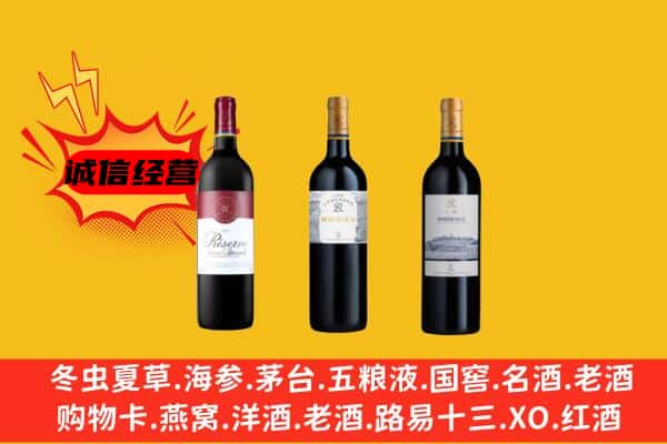 开封市鼓楼上门回收拉菲价格