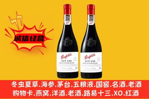 开封市鼓楼上门回收奔富价格