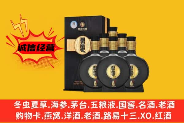 开封市鼓楼上门回收习酒价格