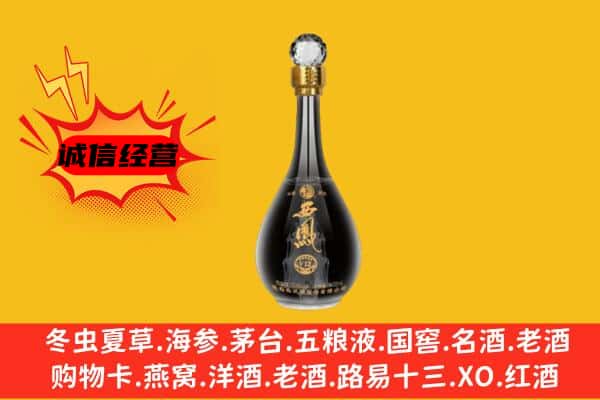 开封市鼓楼上门回收西凤酒价格
