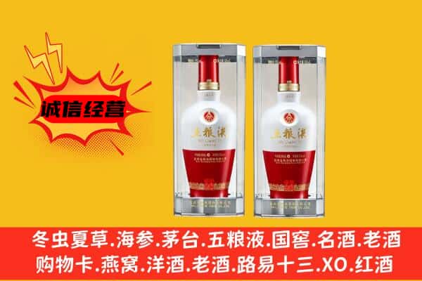 开封市鼓楼上门回收五粮液1618价格