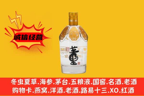 开封市鼓楼上门回收老董酒价格