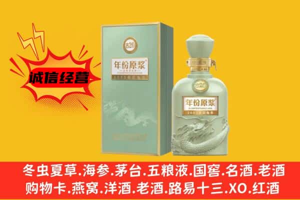 开封市鼓楼上门回收古井贡酒价格