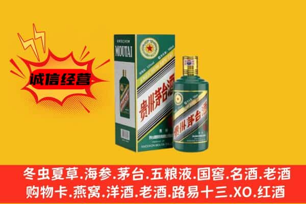 开封市鼓楼回收生肖茅台酒