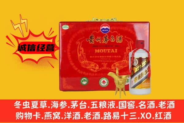 开封市鼓楼回收80年份茅台酒