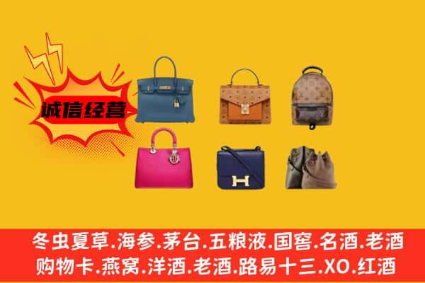 开封市鼓楼回收名包