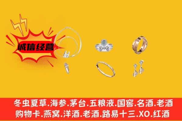 开封市鼓楼回收首饰