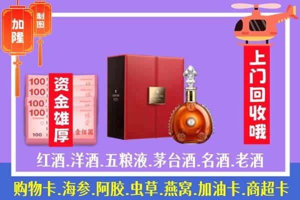 ​开封市鼓楼回收路易十三是如何定价