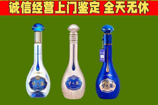 开封市鼓楼回收哪些梦之蓝